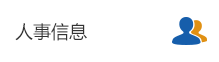依申請公開